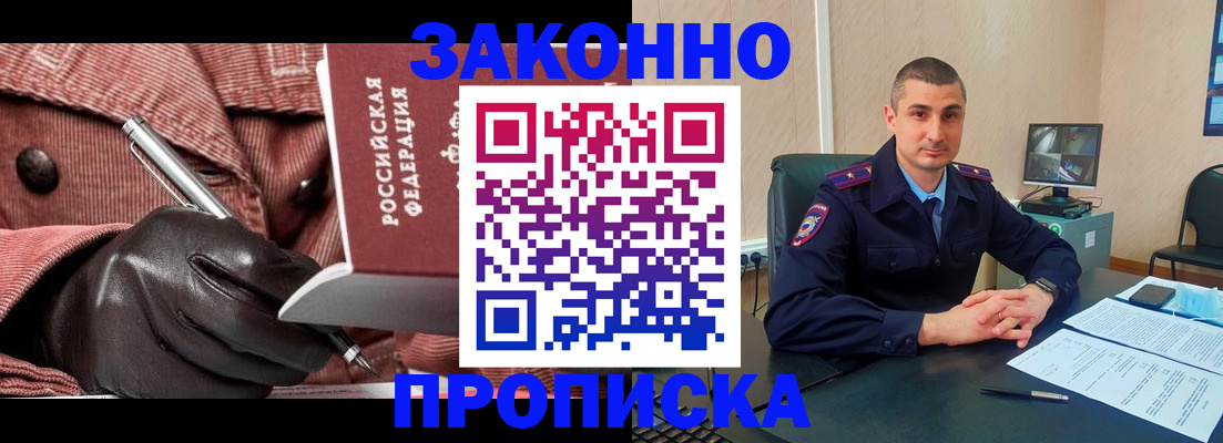 прописка гарантия в Нефтекамске