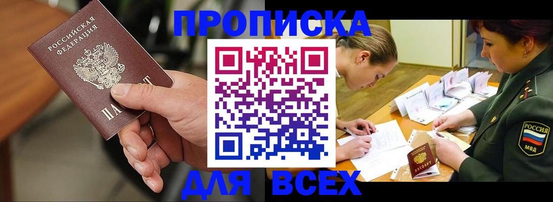 прописка для школы в Нефтекамске