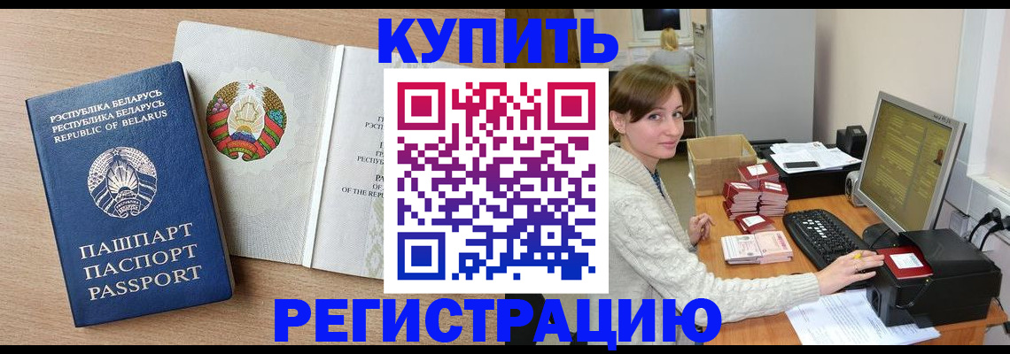 прописка паспорт в Нефтекамске