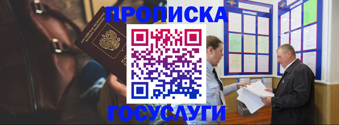временная регистрация адрес в Нефтекамске