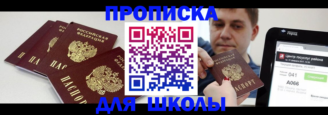 пропишу в квартире в Нефтекамске