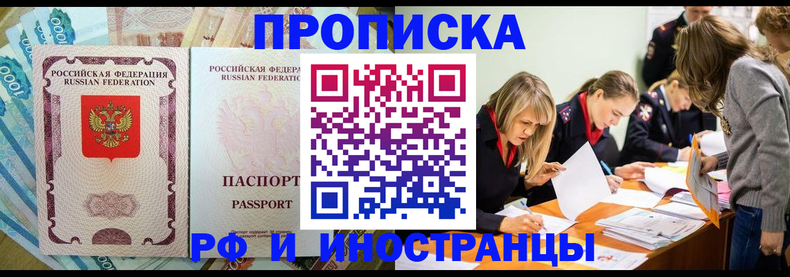 временная регистрация надежно в Нефтекамске
