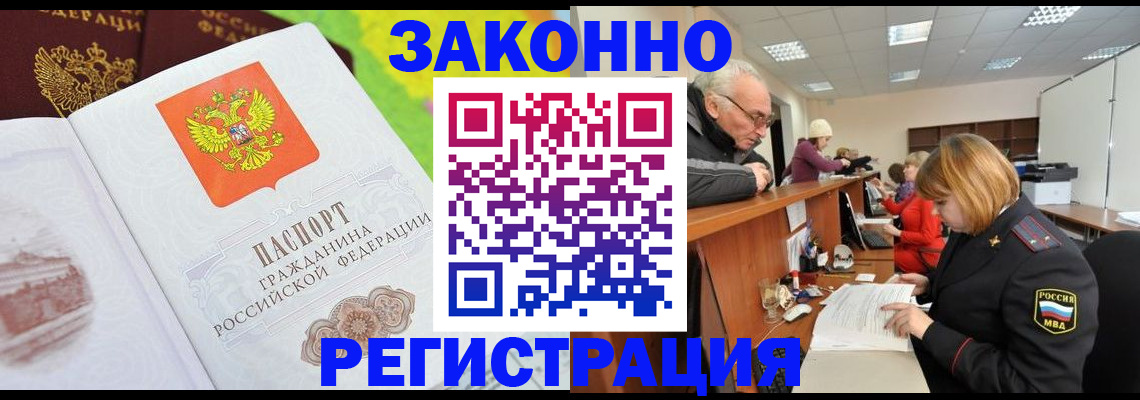 прописка гарантия в Нефтекамске
