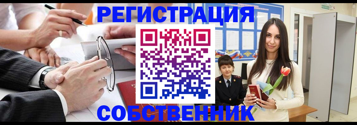 временная регистрация для школы в Нефтекамске