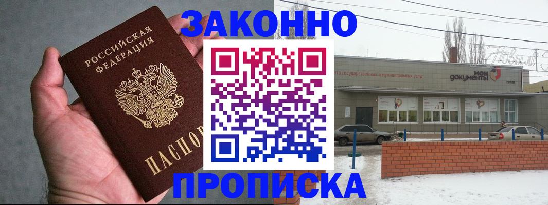 временная регистрация в квартире в Нефтекамске